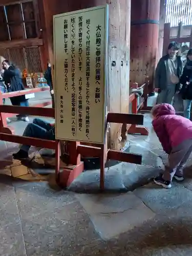 東大寺の{uncategorized: "未分類", other: "その他", undefined: "問題あり", building: "その他建物", grave: "お墓", sacred_gate: "鳥居", guardian: "狛犬", statue: "像", buddha: "仏像", history: "歴史", nature: "自然", garden: "庭園", animal: "動物", pagoda: "塔", temizu: "手水舎", mountain_gate: "山門・神門", sanctuary: "本殿・本堂", subordinate: "末社・摂社", art: "芸術", scenery: "景色", jizo: "地蔵", ema: "絵馬", goshuin: "御朱印", omikuji: "おみくじ", items: "授与品その他", amulet: "お守り", goshuincho: "御朱印帳", eats: "食事", festival: "お祭り", votive_dance: "神楽", shichigosan: "七五三参", wedding: "結婚式", experience: "体験その他", initially: "初詣", around: "周辺", anti_infection: "感染症対策"}