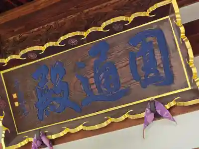 西光寺(長野県)