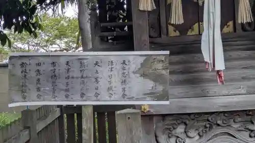 石田神社(京都府)