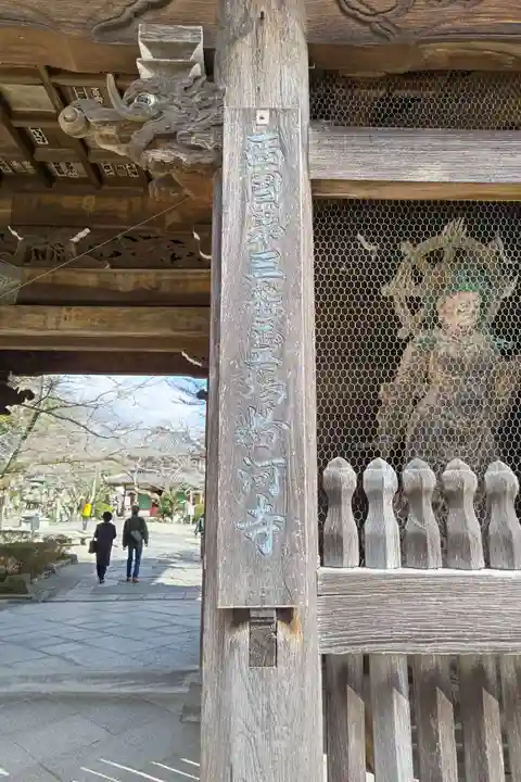 粉河寺(和歌山県)