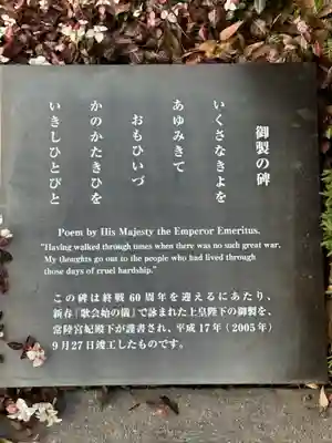 千鳥ヶ淵戦没者墓苑(東京都)