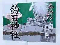 釣石神社(宮城県)