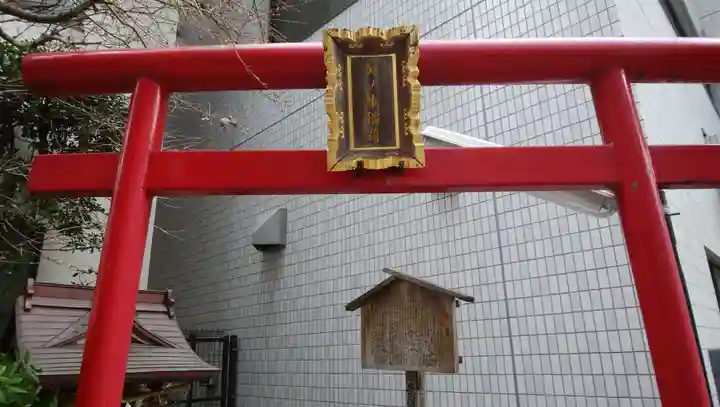 矢之庫稲荷神社の鳥居