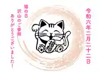 常真寺(千葉県)