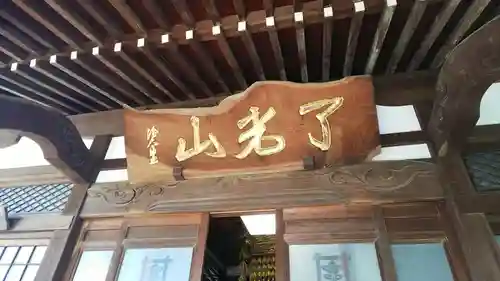 本照寺のその他建物