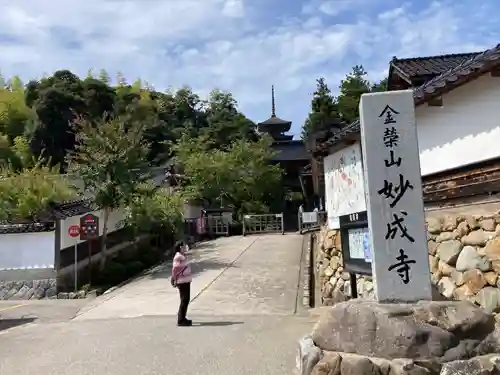 妙成寺(石川県)