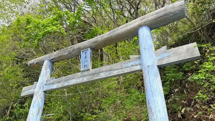 豊原神社の{uncategorized: "未分類", other: "その他", undefined: "問題あり", building: "その他建物", grave: "お墓", sacred_gate: "鳥居", guardian: "狛犬", statue: "像", buddha: "仏像", history: "歴史", nature: "自然", garden: "庭園", animal: "動物", pagoda: "塔", temizu: "手水舎", mountain_gate: "山門・神門", sanctuary: "本殿・本堂", subordinate: "末社・摂社", art: "芸術", scenery: "景色", jizo: "地蔵", ema: "絵馬", goshuin: "御朱印", omikuji: "おみくじ", items: "授与品その他", amulet: "お守り", goshuincho: "御朱印帳", eats: "食事", festival: "お祭り", votive_dance: "神楽", shichigosan: "七五三参", wedding: "結婚式", experience: "体験その他", initially: "初詣", around: "周辺", anti_infection: "感染症対策"}