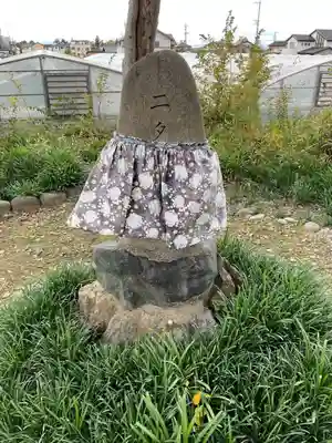 二タ子薬師跡のその他建物