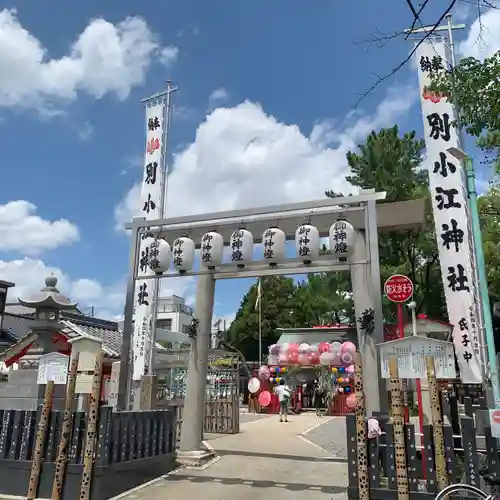 別小江神社(愛知県)