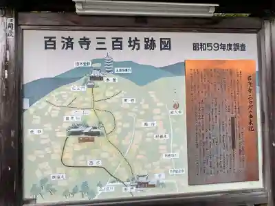 百済寺(滋賀県)