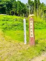 新山観音堂(岩手県)