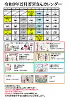 若宮神明社(愛知県)