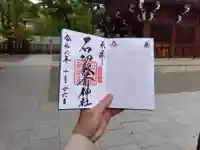 石切劔箭神社(大阪府)