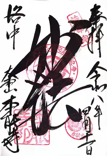 本能寺(京都府)