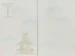 出雲大社の御朱印帳2025-11-07 00:00:00 +0900