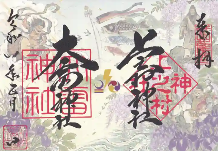 上之村神社(埼玉県)