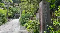 大豊神社(京都府)