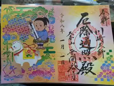 川崎大師（平間寺）(神奈川県)