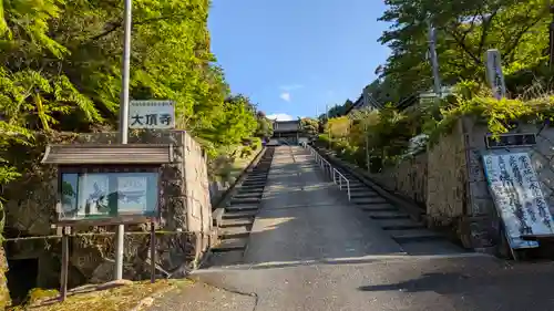 大頂寺(京都府)