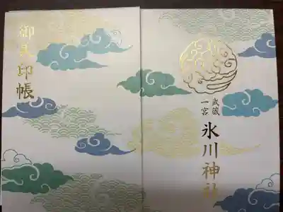 御朱印帳を頂戴してきました。
御朱印込みで2000円です。