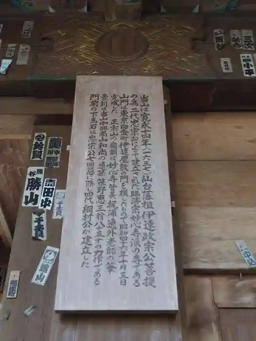 瑞鳳寺の建物その他