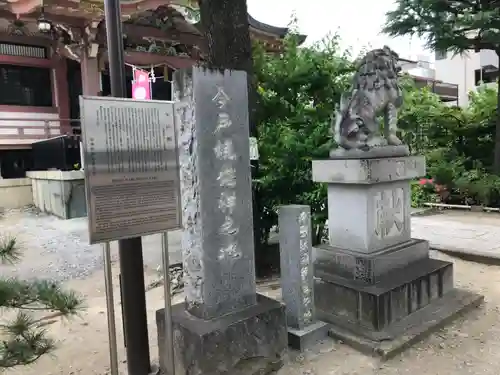 今戸神社の狛犬