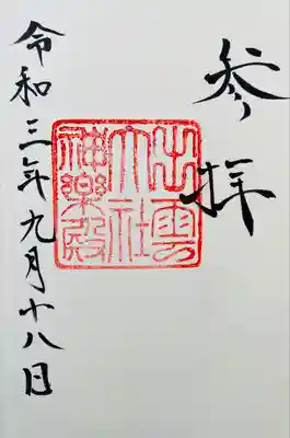 神楽殿