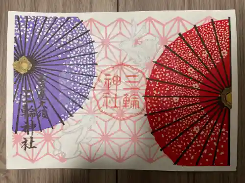 三輪神社の御朱印