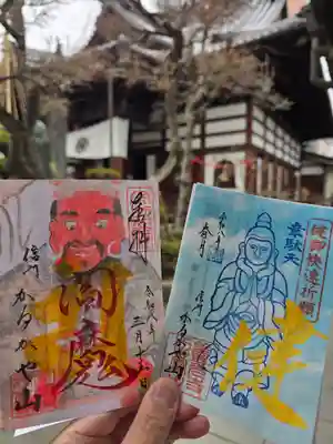 西光寺(長野県)