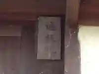 遍照院(奈良県)