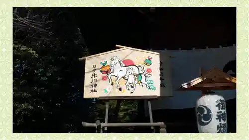 鎮守氷川神社(埼玉県)