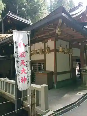 脳天大神龍王院のその他建物