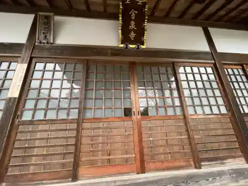 金泉寺(三重県)