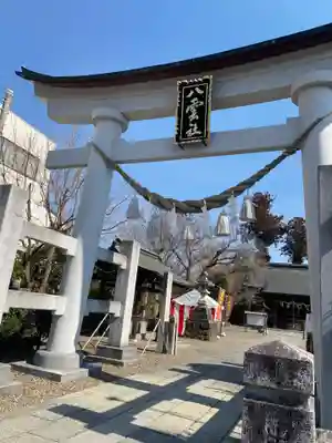 八雲神社(栃木県)