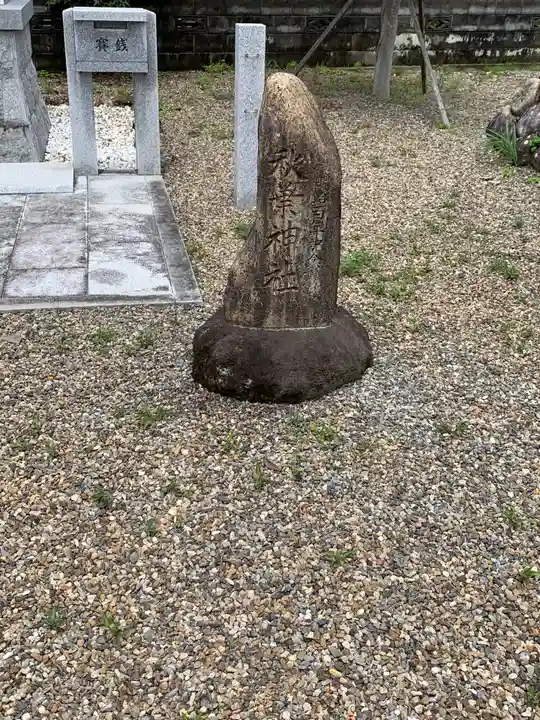北野神社のその他建物