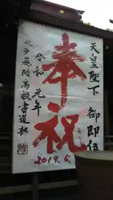 常陸第三宮 吉田神社のその他建物