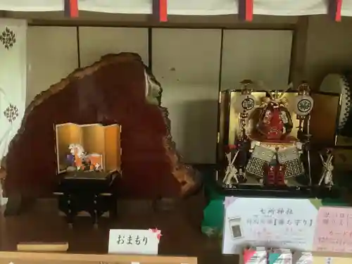 七所神社(愛知県)