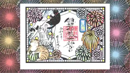 鎌数伊勢大神宮の御朱印