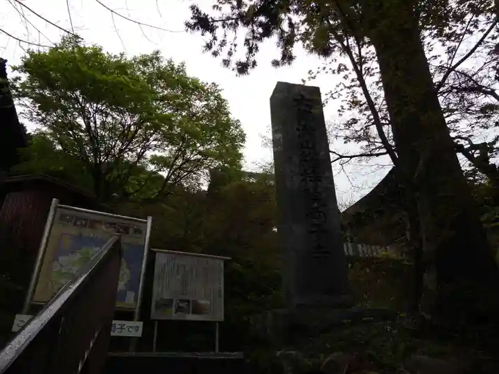 両子寺(大分県)