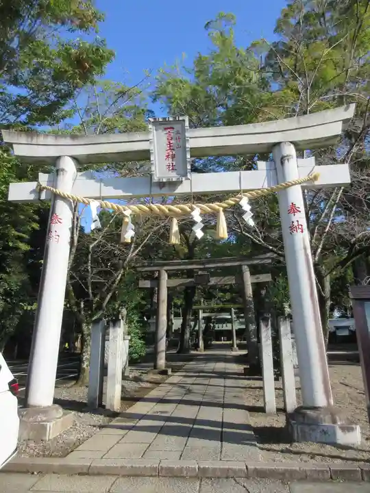 一言主神社の鳥居