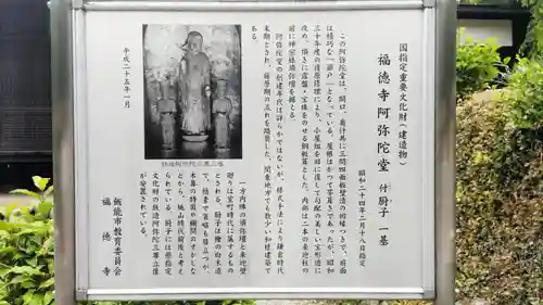 福徳寺(埼玉県)