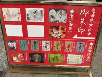 万松寺(愛知県)