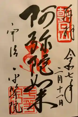 平等院(京都府)