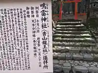 鳴雷神社(香山龍王社)(奈良県)