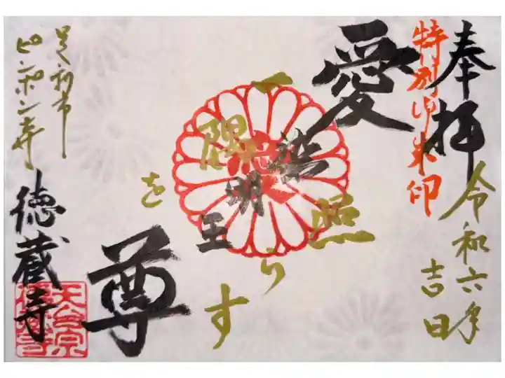 クラウドファンディングで拝受