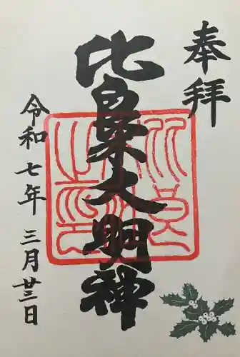 賀茂御祖神社（下鴨神社）(京都府)