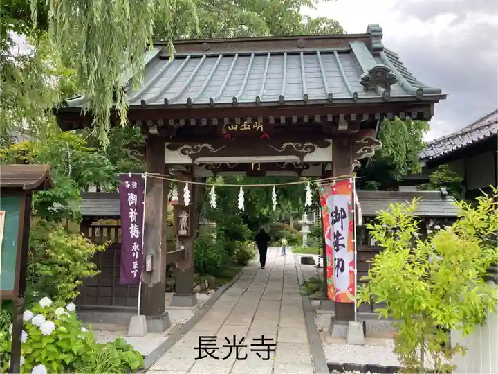 長光寺(長野県)