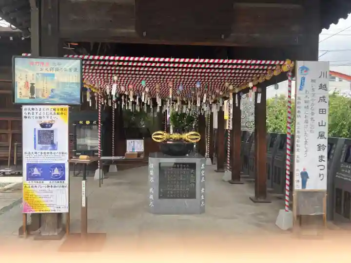 成田山川越別院(埼玉県)