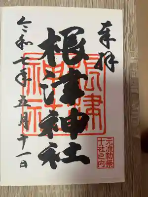 根津神社(東京都)