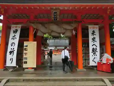 熊野速玉大社の山門・神門